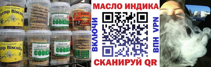 Печенье с ТГК марихуана  Купить где  Тула 