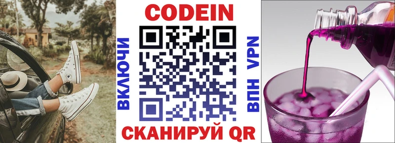 Кодеин Purple Drank  Купить закладки  Тула 