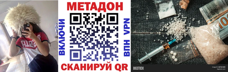 Купить  Тула  МЕТАДОН кристалл 